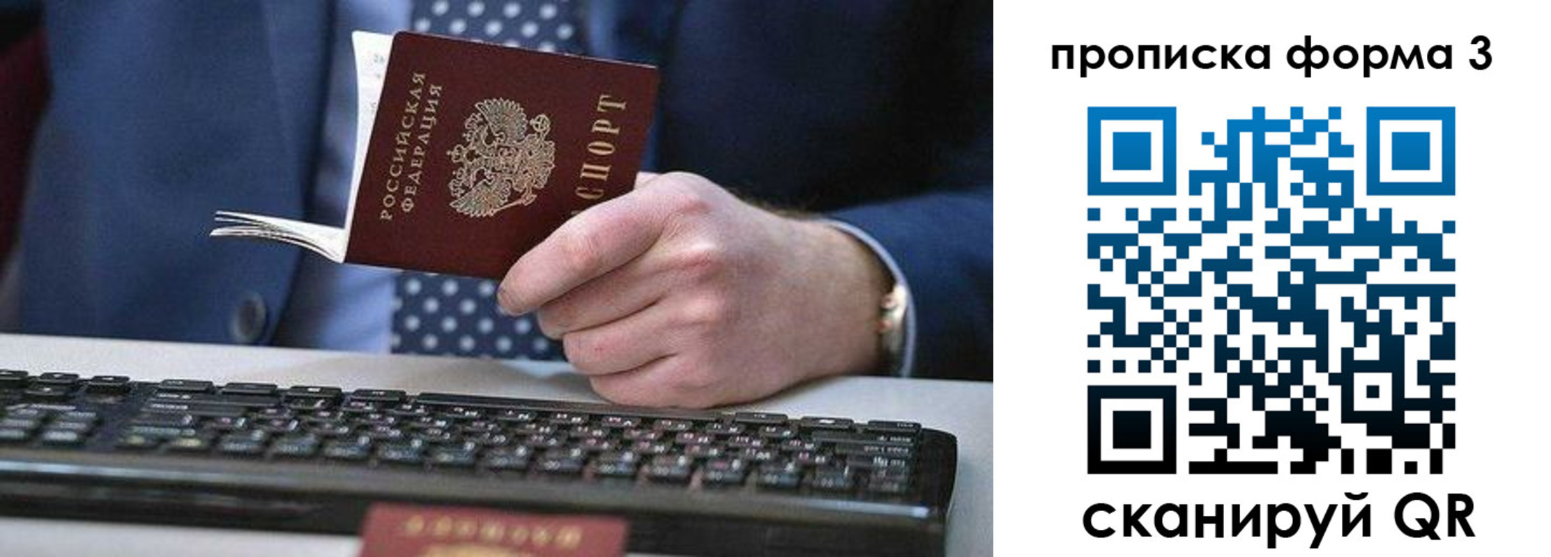 прописка для военкомата в Заречном