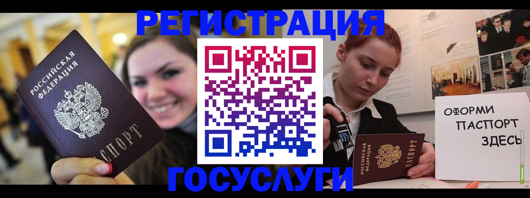 прописка от собственника в Заречном