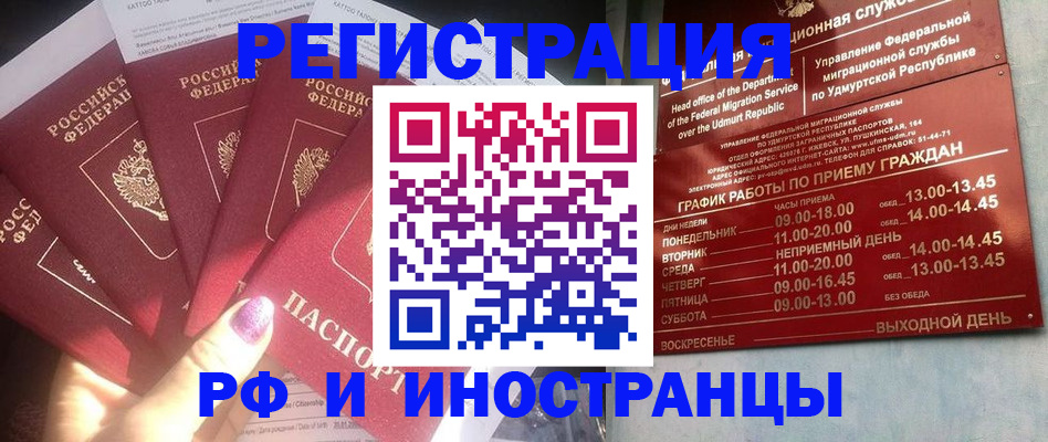 временная регистрация законно в Заречном